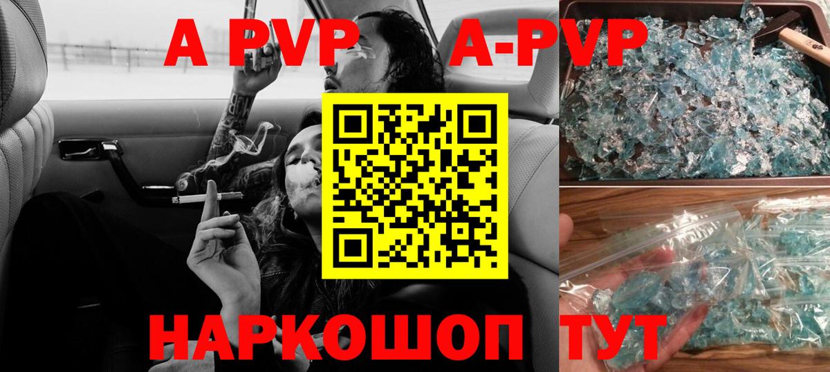 Алексеевка  Alpha PVP Соль  Вход с VPN  APVP  A-PVP VHQ 