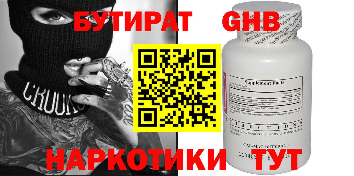 БУТИРАТ буратино  Вход с VPN  Бутират  Алексеевка 