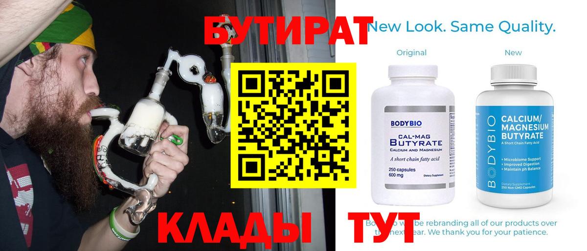 Бутират оксана Алексеевка