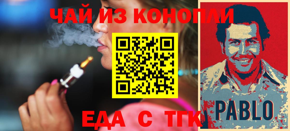 Canna-Cookies конопля Алексеевка