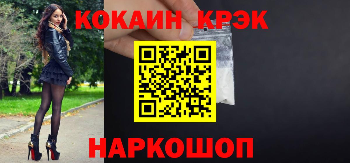 Кокаин Fish Scale  Кокаин Columbia  Алексеевка  Вход с VPN 