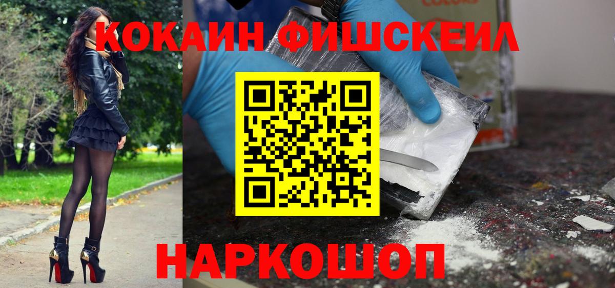Кокаин 97% Алексеевка
