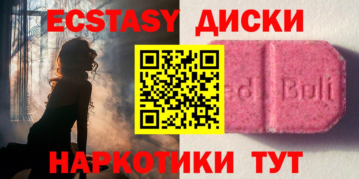 ЭКСТАЗИ DUBAI  Вход с VPN  Алексеевка  Экстази  Ecstasy VHQ 