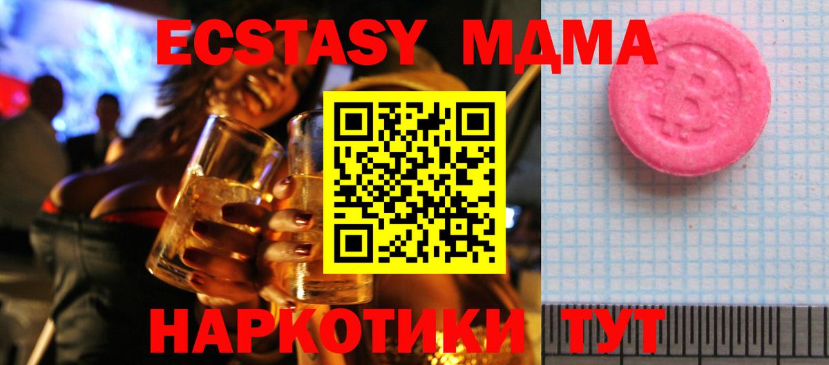 Ecstasy ешки Алексеевка