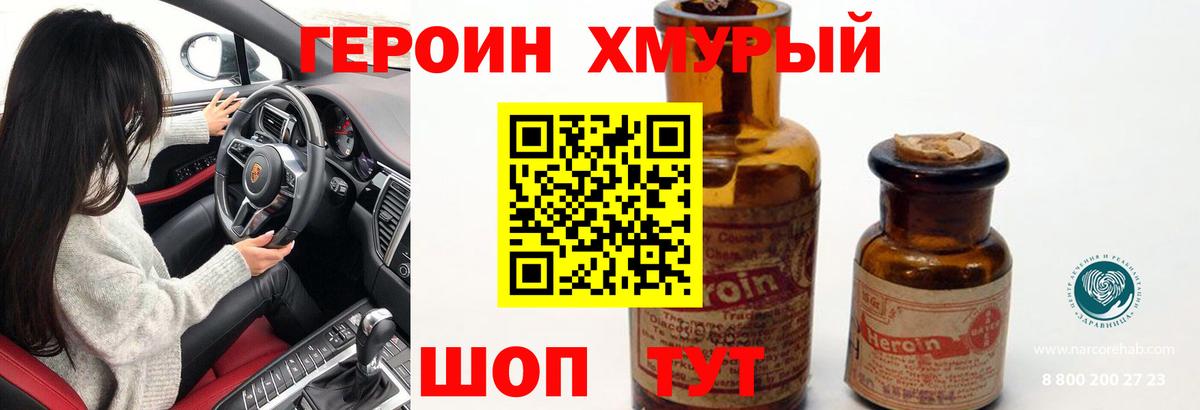 Героин Афган Алексеевка