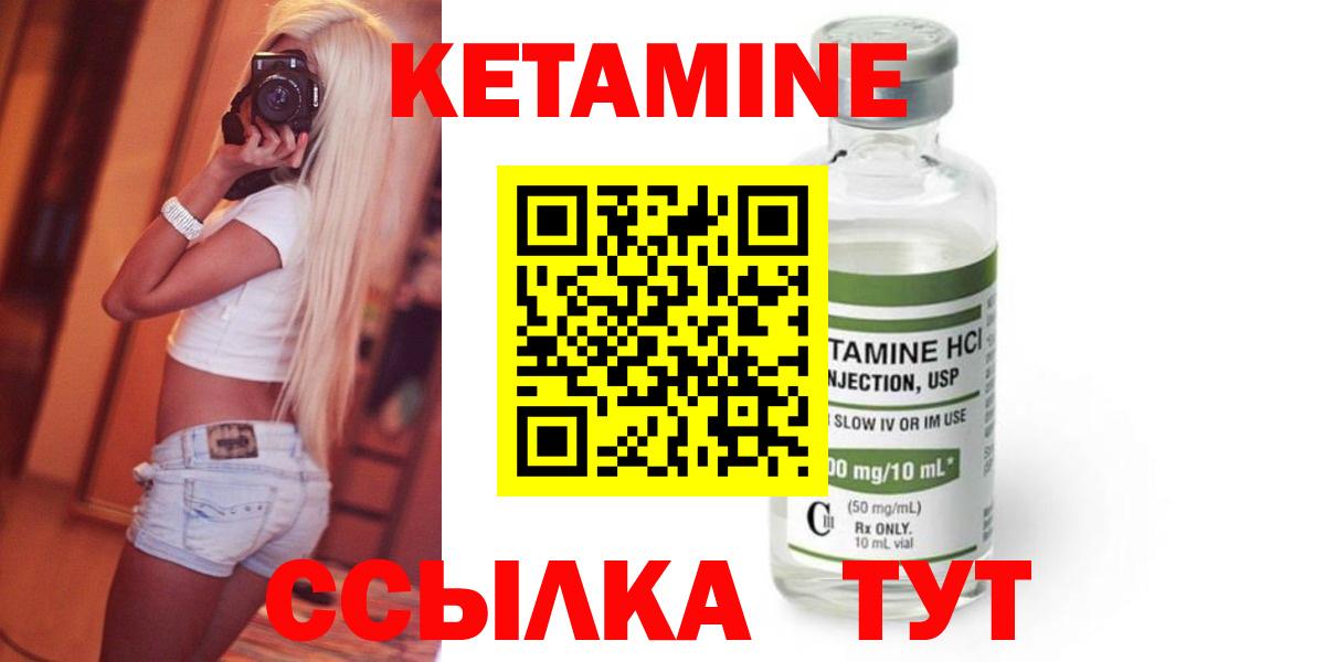 КЕТАМИН VHQ Алексеевка