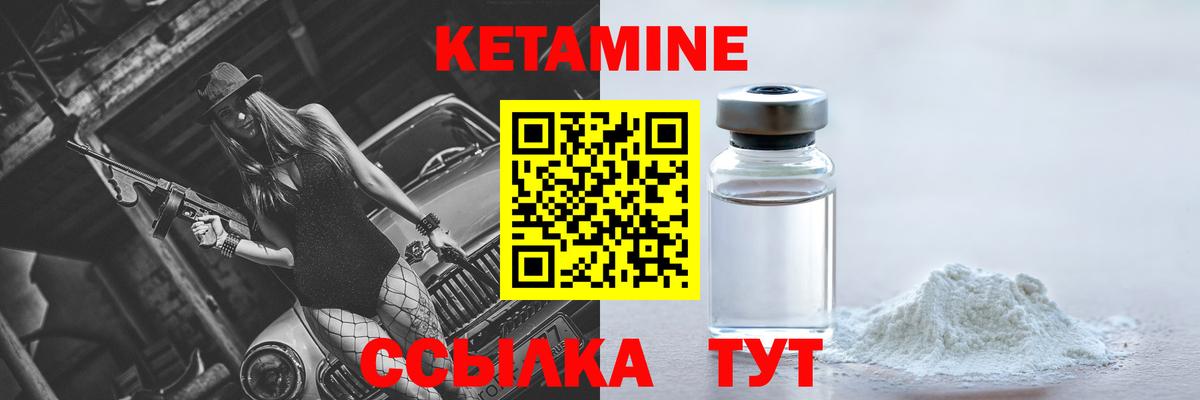 КЕТАМИН ketamine  Вход с VPN  Алексеевка 