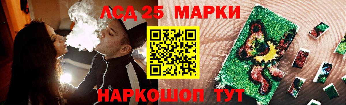ЛСД экстази кислота  mega ССЫЛКА  ЛСД экстази ecstasy  Алексеевка  Вход с VPN 