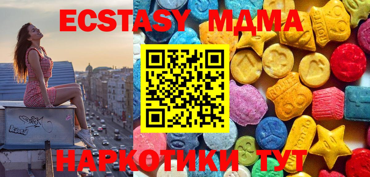 MDMA молли Алексеевка