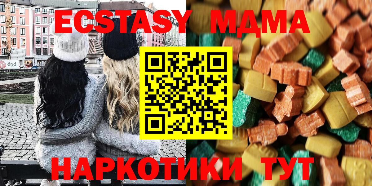 МДМА молли  Вход с VPN  Алексеевка 