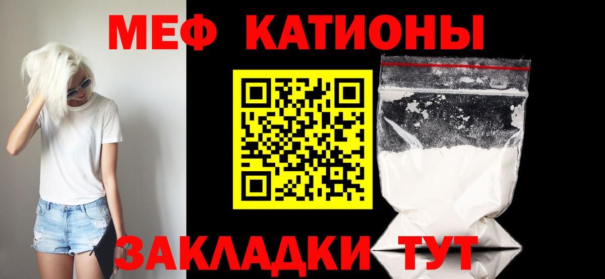 Меф мяу мяу мука Алексеевка