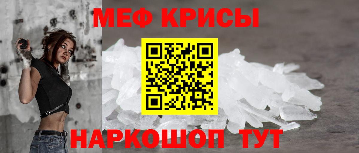 МЕФ 4 MMC  Вход с VPN  Мефедрон мука  купить   Алексеевка  МЯУ-МЯУ 