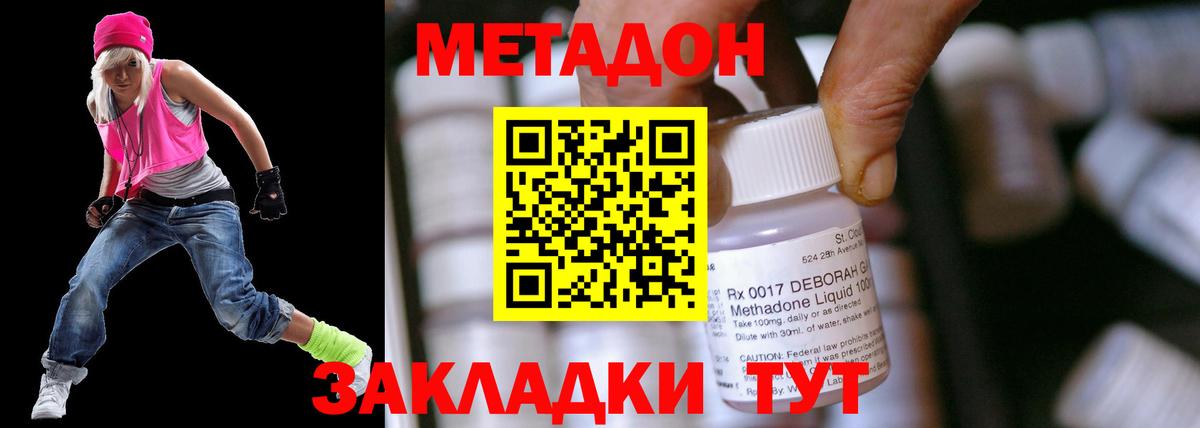 Алексеевка  МЕТАДОН мёд  Вход с VPN 
